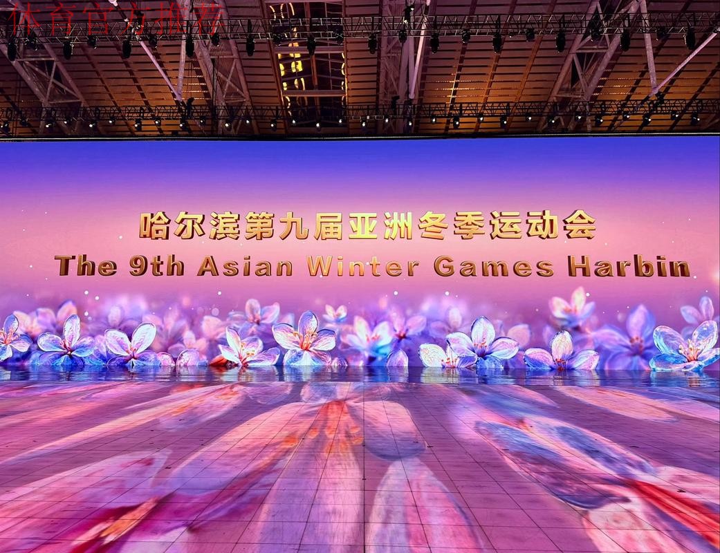 在哈尔滨第九届亚洲冬季运动会开幕式欢迎宴会上的致辞