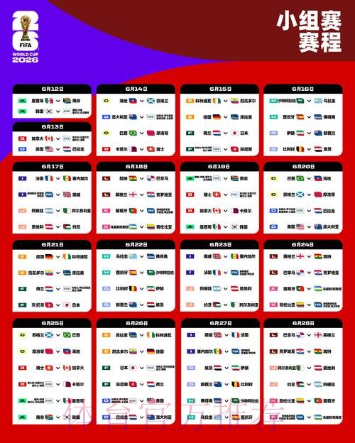 2026世界杯外围下载全站