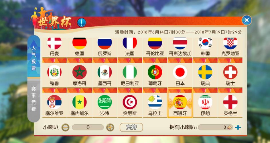 安全可靠的世界杯下注入口地址
